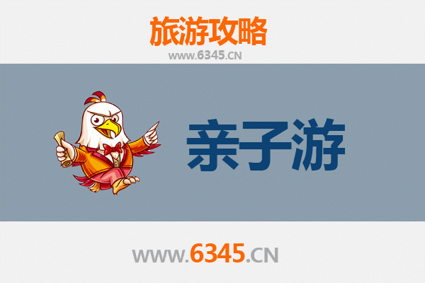 海南澄迈老城镇亲子游攻略：古韵与现代乐趣的完美融合