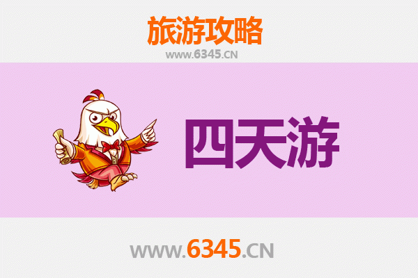 澄迈老城镇四天三夜深度游攻略：古韵风情与美食探索
